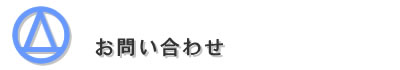 ���₢���킹�^�C�g��