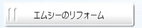 �G���V�[�̃��t�H�[��