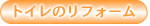 �g�C���̃��t�H�[��